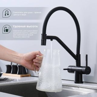 Смеситель для кухни Splenka S70.62.06 с подключением фильтра чёрный